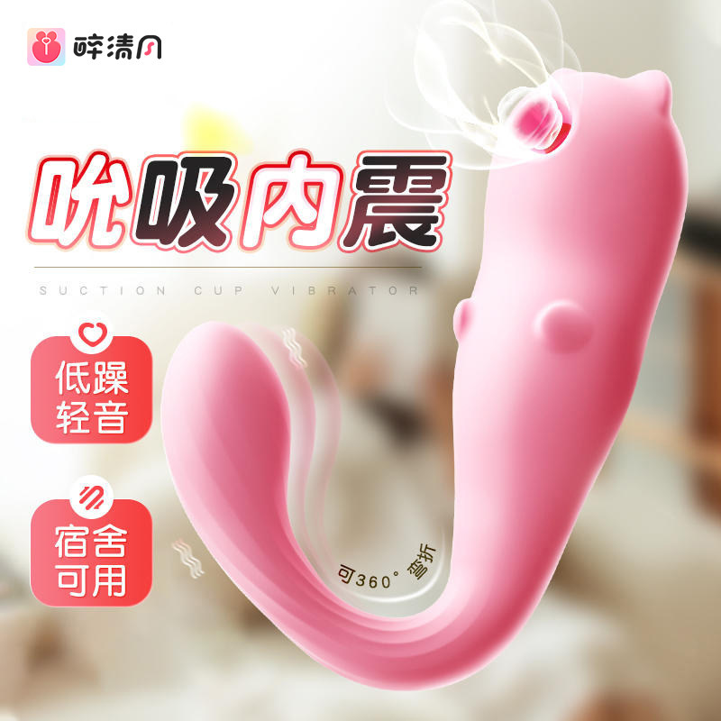 吮吸点潮笔震动棒G点高潮神器情趣女用品女性吸允玩具成人自慰器