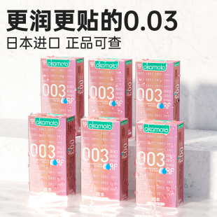 冈本003粉金超薄超润滑****套0.03裸入****男用官方正品 旗舰店
