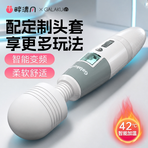 加温超强强震电动女人调情成人私处女士强力