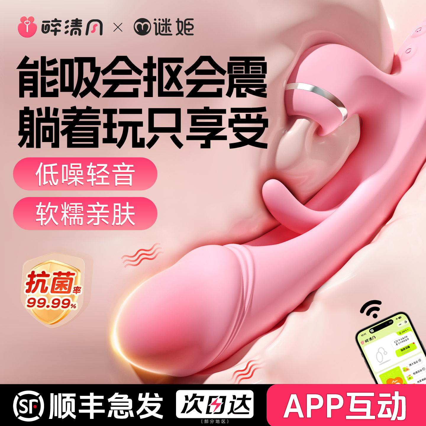 震动棒吮吸舌舔自慰器情趣女用品成人小玩具女性阴蒂专用高潮神器