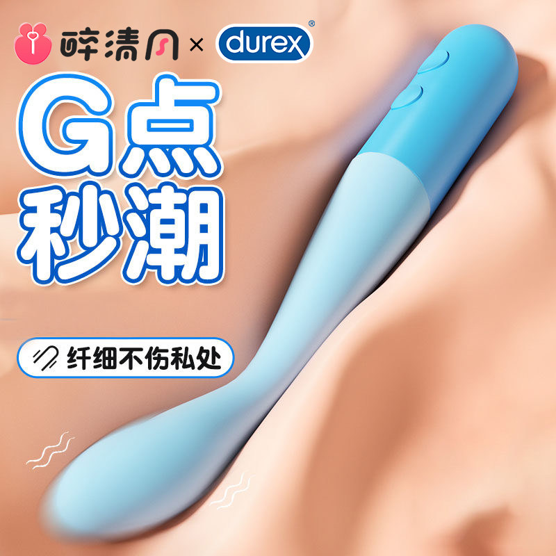 杜蕾斯震动棒夫妻共用床上助爱工具情趣女用品自慰器点潮笔小型细