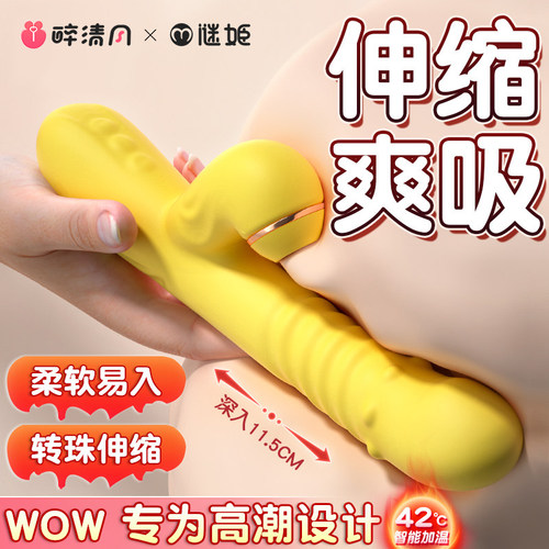 女生工具伸缩炮机专用吸舔高潮神器振动成人
