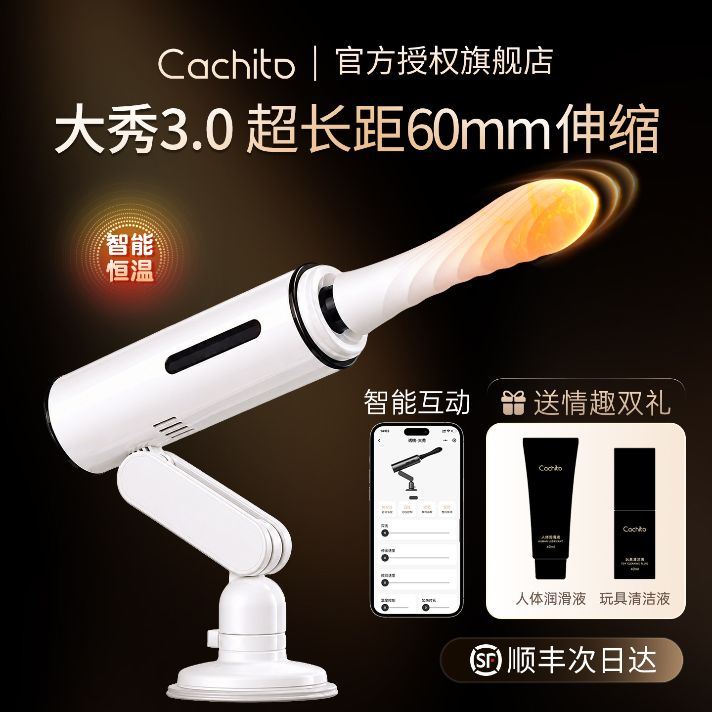 cachito玩具诱桃大秀3.0炮机ai震动棒情趣女用品性自慰器失控4.0
