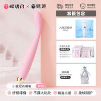 女性点潮笔震动棒高潮阴蒂情趣女用品成人小玩具自慰器纤细可插入 thumbnail 5