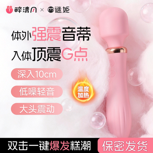 女生专用可插入成人振动小型电动快乐女性用