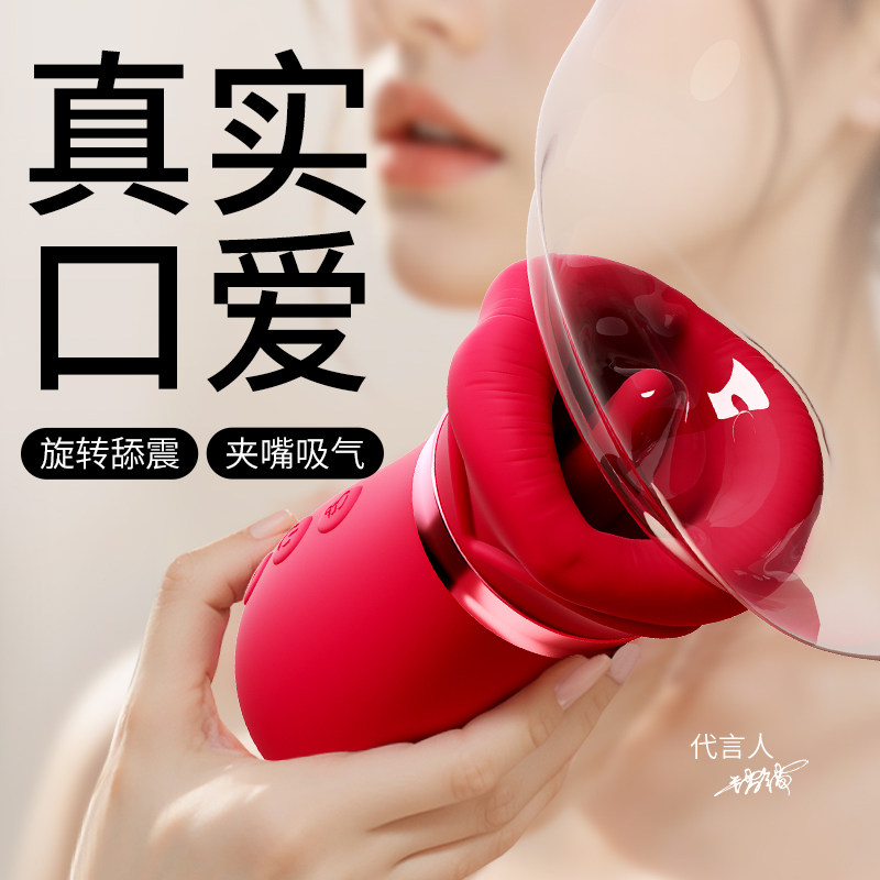 成人玩具女性自慰器吮吸舔高潮神器阴蒂情趣用品口爱花情趣女用品