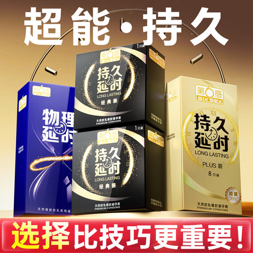 官方授权 保密发货 醉清风旗舰店套套