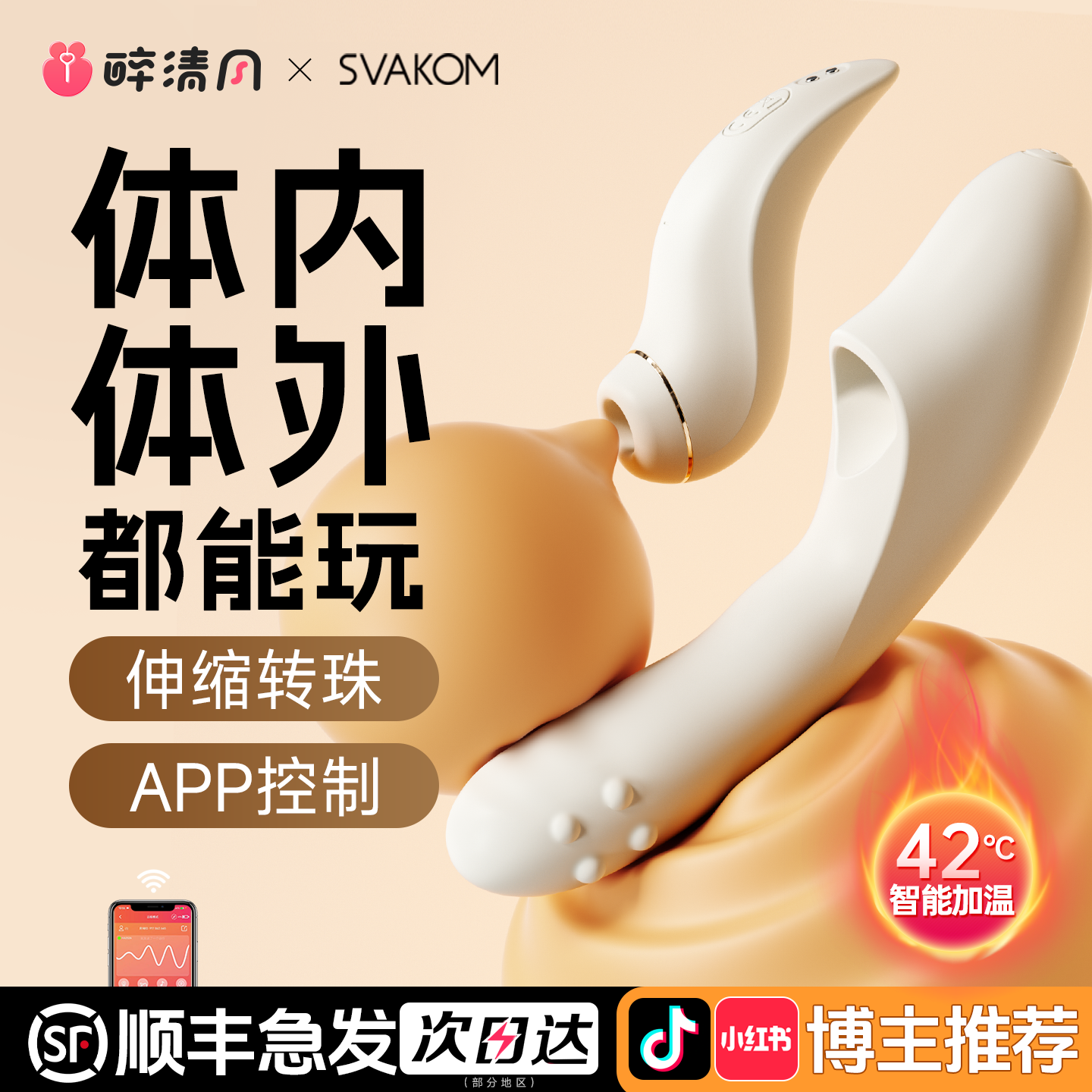 青豆小姐司沃康分欣吮吸伸缩震动棒高潮女性自慰器秒潮神器性玩具