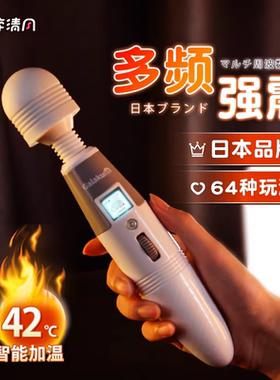 震动av棒女用品按摩自慰器女性专用私密情趣高潮振动神器阴蒂刺激