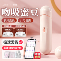 偷欢秒潮自慰器吮吸桃妖情趣女用品阴蒂小玩具女性谜姬棒夫妻共用