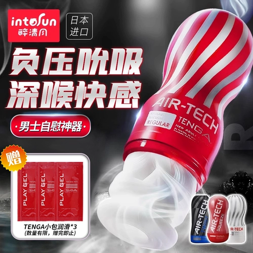 Tenga Импортный портативный авиационный кубок мужской продукт для взрослых секс вакуум сосающий чашка мастурбация артефакт настоящие зрелые женщины