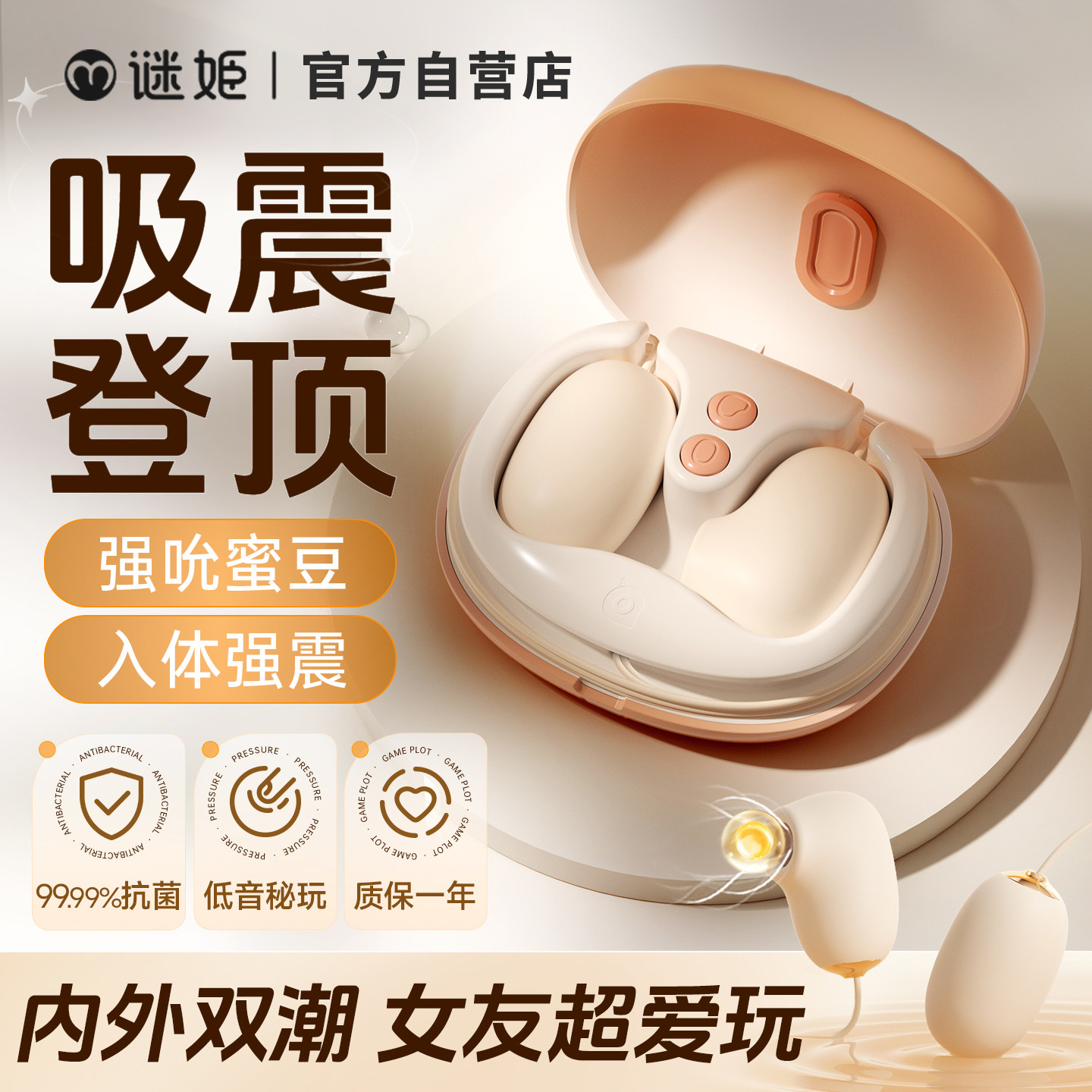 跳蛋玩具情趣成人女用品女性自慰器夫妻共用床上助爱工具不入体棒图片