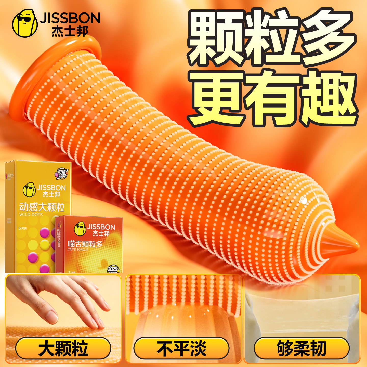 杰士邦大颗粒避孕套凸点狼牙情趣男用正品官方旗舰店安全套带刺tt