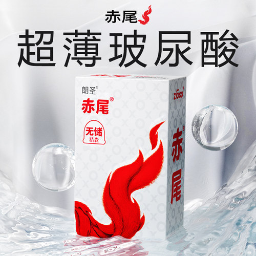【铂金无储-0.03】-赤尾玻尿酸避孕套