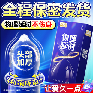 男用超薄裸入官方旗舰店正品 第六感物理持久避孕套加厚持久装 byt