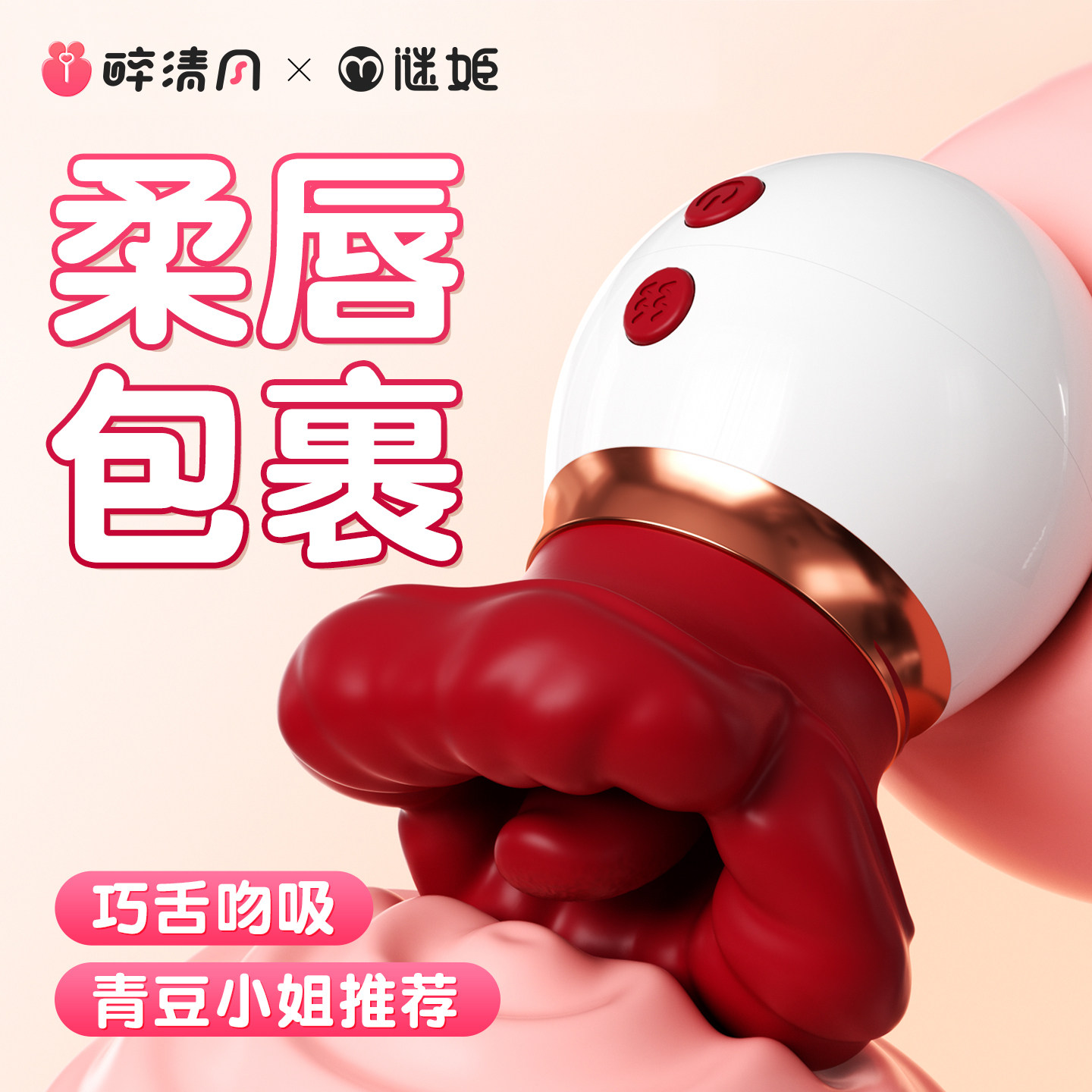 谜姬口爱花自慰器神器情趣用具女用品女性震动棒舌头自动抽插自卫