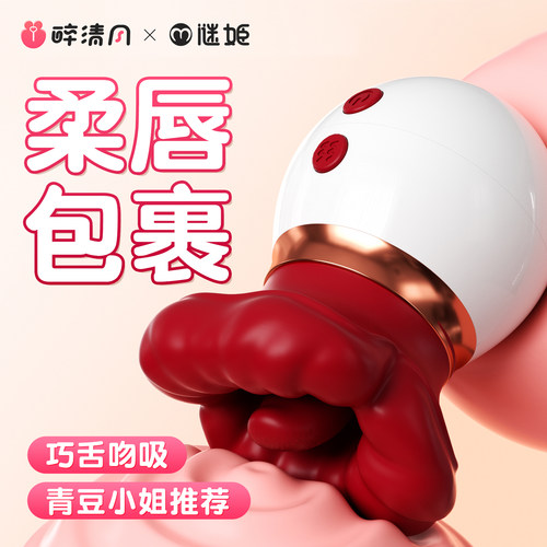 私处女用的吮吸情趣女用阴蒂高潮私密专用性