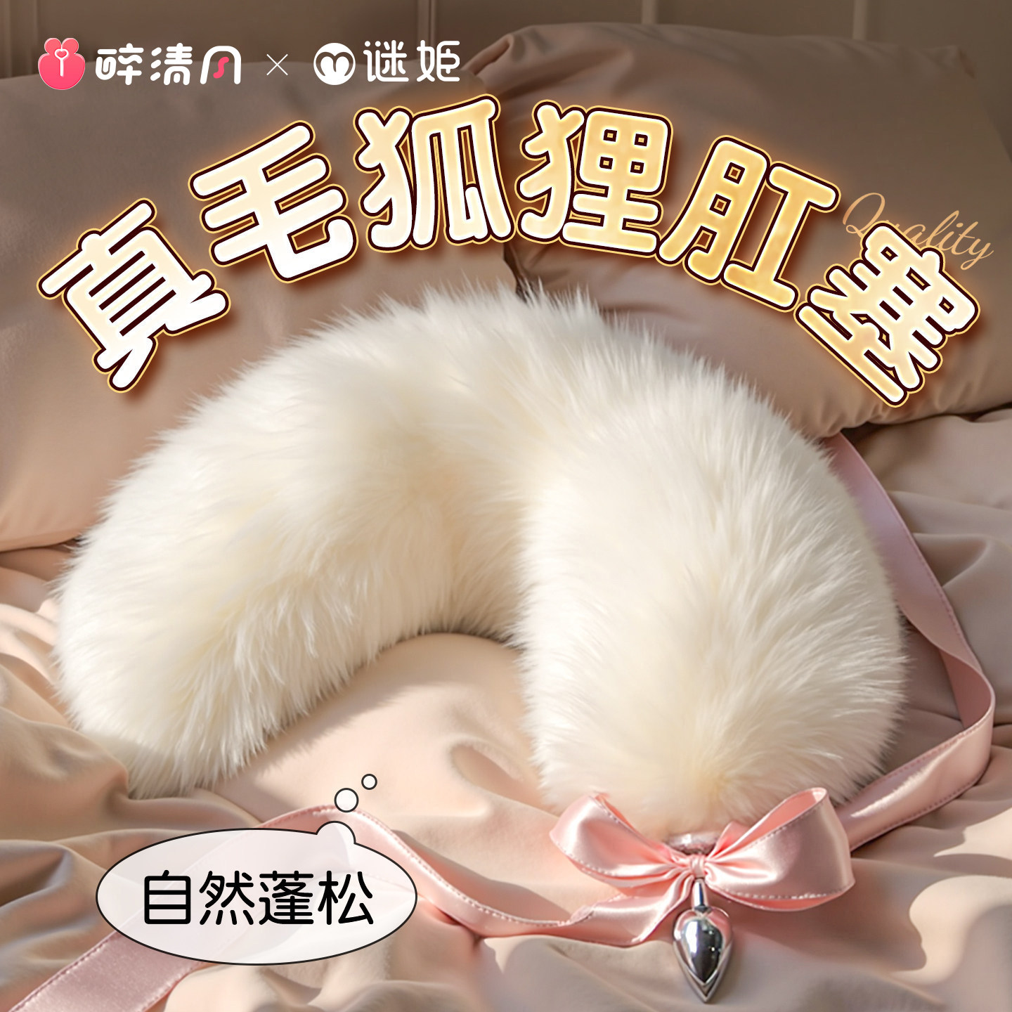 肛塞女用肛门塞自慰器外出长期佩戴塞肛尾巴后庭挺情趣性用品菊花