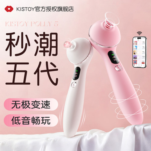 kistoy旗舰店妙潮秒朝电动棒阴蒂吸吮秒謿喷