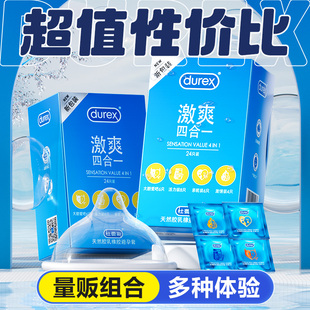 官网持久装 杜蕾斯避孕套超薄安全男女专用官方旗舰店正品 情趣保险