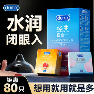 旗舰店超水润滑玻玻尿酸情趣男用 避孕套杜蕾斯安全套超薄官方正品