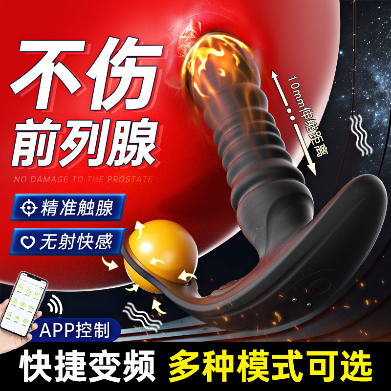 前列腺按摩器后庭男用扩肛塞gay高潮外出拉珠肛塞情趣用品自慰器