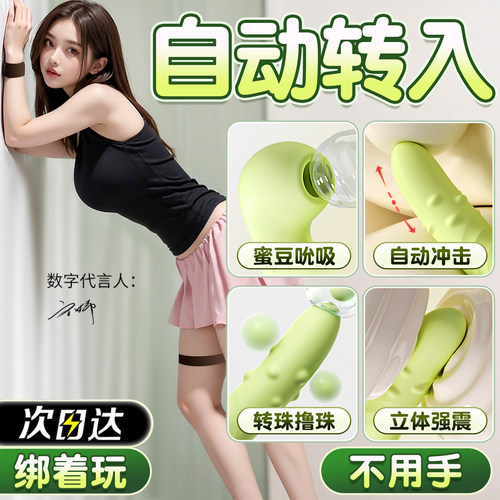 高潮神器女生躺伸缩插振入体按摩秒潮跳蛋神
