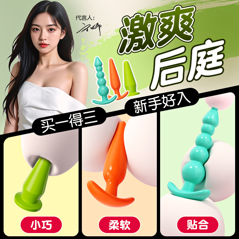 肛塞后庭拉珠肛门高潮sm情趣女用品肛赛性玩具开肛入门级神器肛珠