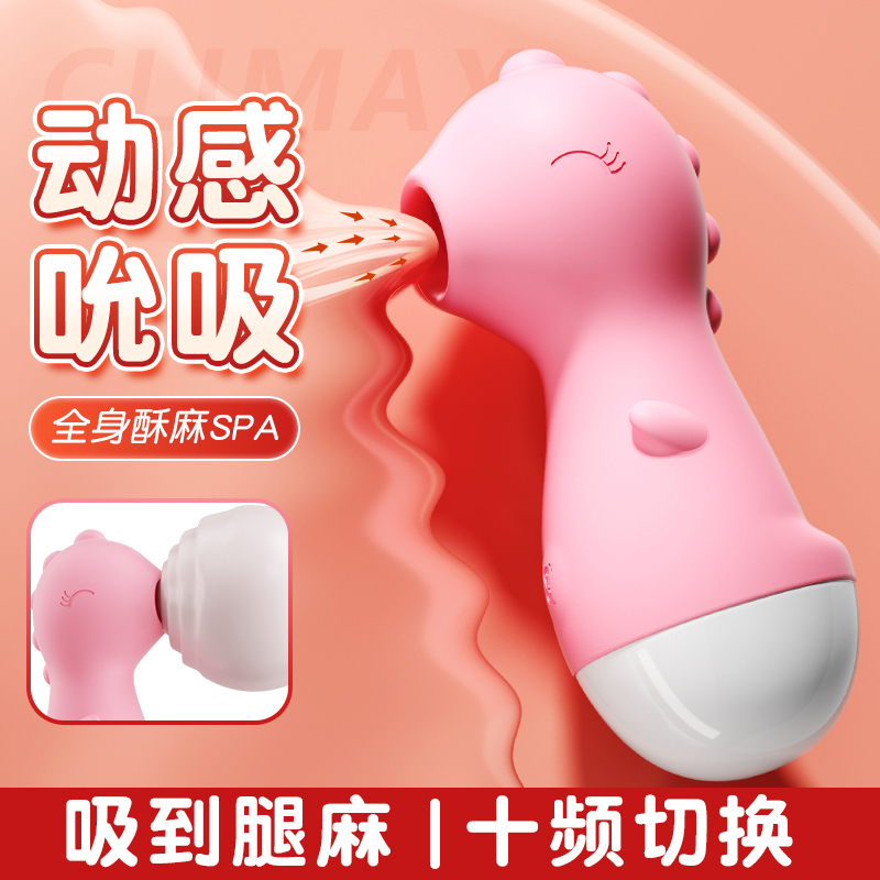 吮吸自慰器情趣女用品阴蒂高潮神器舔吸成人玩具允吸谜姬女性专用