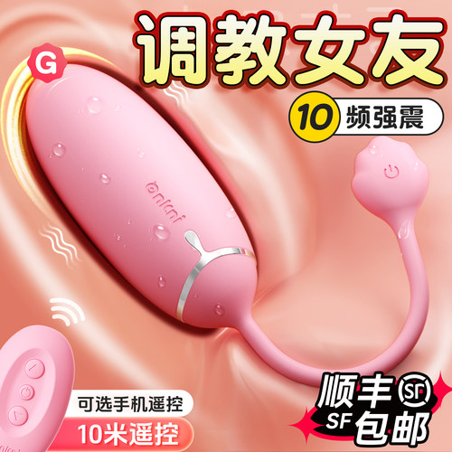 app外出穿戴静音床上助爱工具插入式青豆