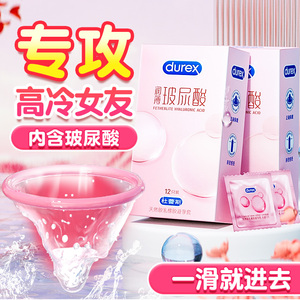 杜蕾斯玻尿酸避孕套正品旗舰店超薄裸入男女用延时官方官网安全套