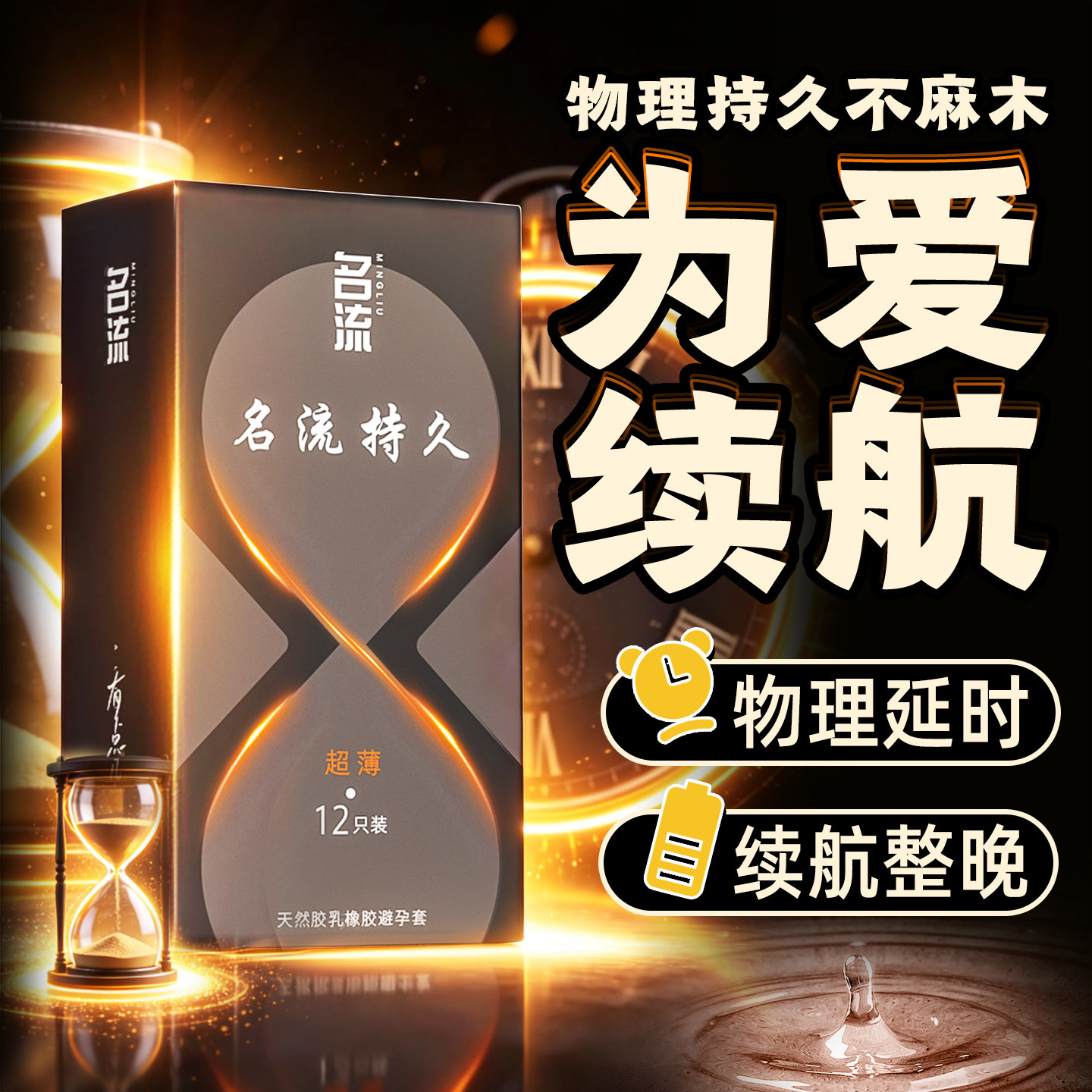 名流物理加厚避孕套超薄水润男用颗粒刺激安全套官方旗舰店正品tt
