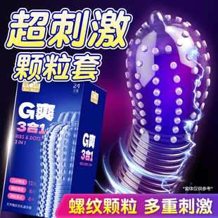 男用byt 第六感避孕套情趣颗粒螺纹狼牙带刺安全套官方旗舰店正品