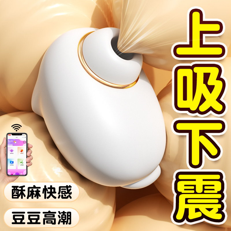 吮吸感小玩具夫妻共用床上助爱工具情趣女用品成人女性自慰器秒潮
