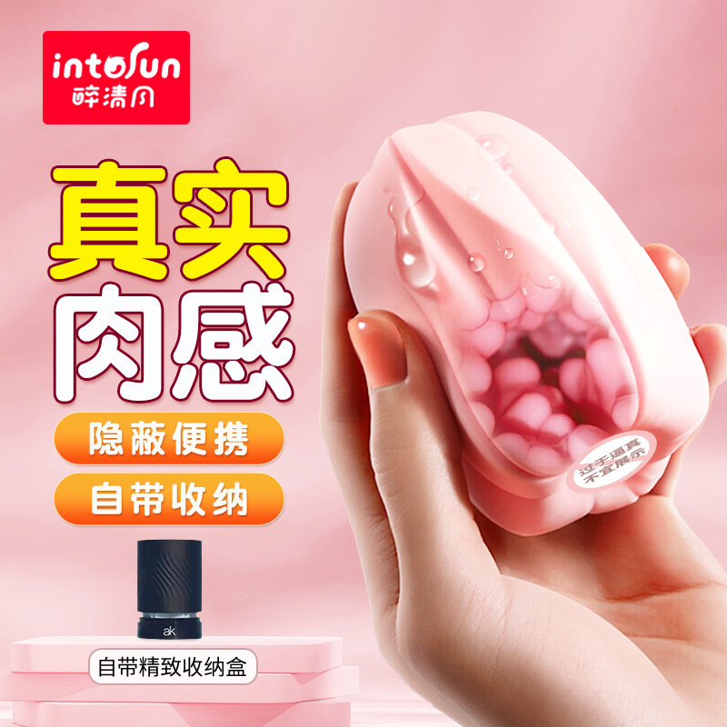 AK aircraft egg cup masturbation device for male dormitory invisible and concealed real vagina virgin mature female version can be inserted