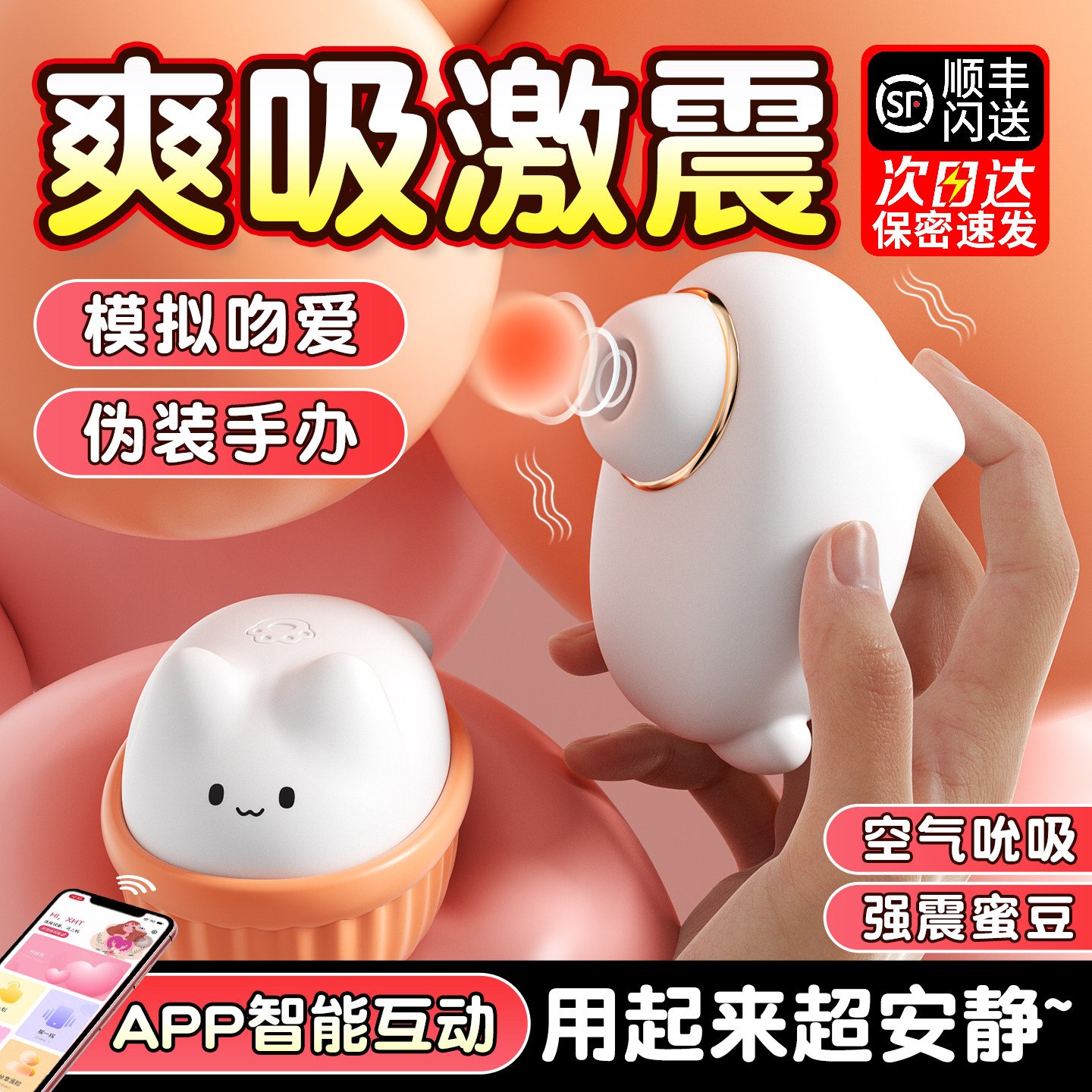 吮吸秒潮神器手办玩具夫妻共用震动棒情趣女生用品成人女性自慰器