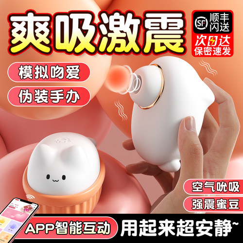 吮吸秒潮神器手办玩具夫妻共用震动棒情趣女生用品成人女性自慰器