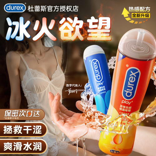 私处欲望增强水发热阴道性生活正品免洗旗舰