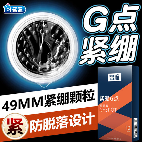 紧绷防脱落~名流紧绷套更刺激
