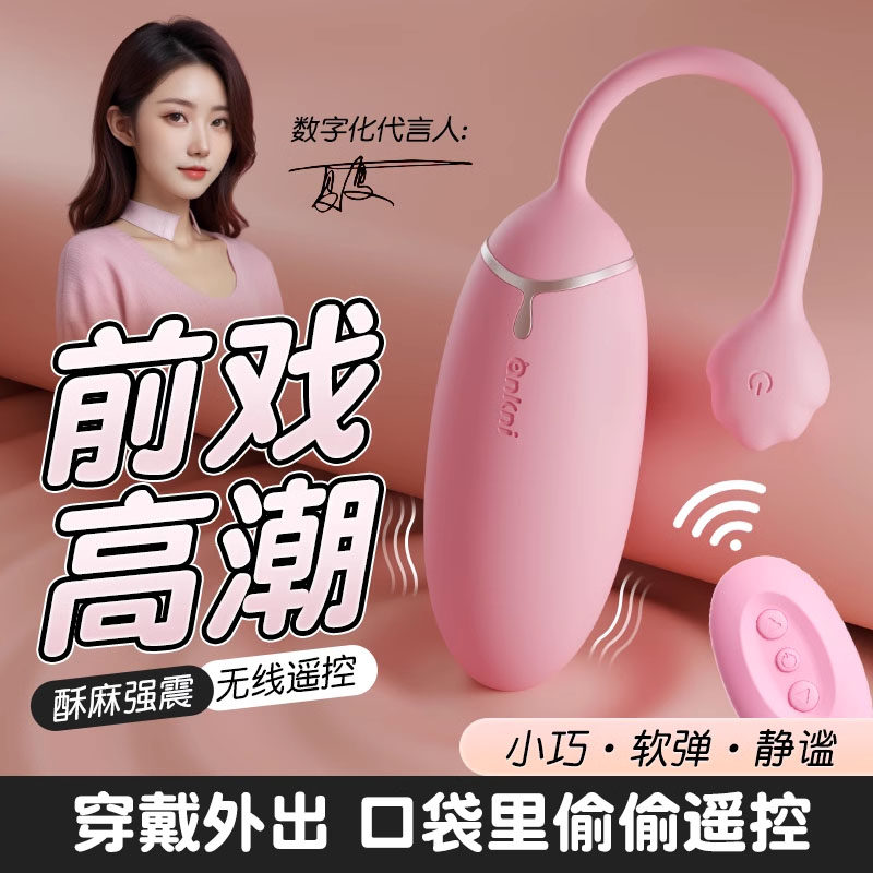 跳蛋女性强震无线遥控舔阴自慰器高潮自动玩具情趣女用品外出穿戴