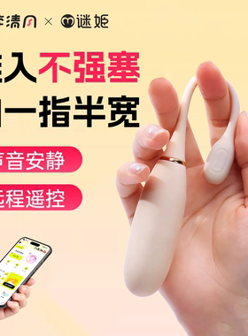 小跳蛋app远程遥控异地跳弹高潮女用可插入强震自慰成人情趣用品