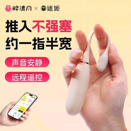 女生私密玩具迷你入体震动阴道阴蒂外出穿戴