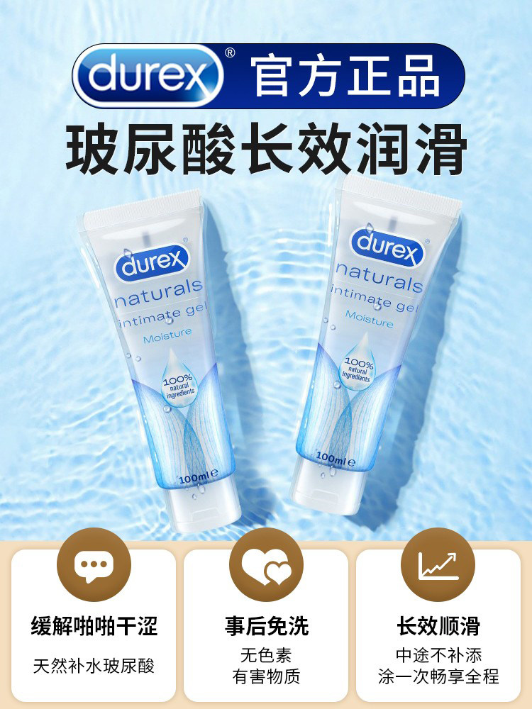 Durex Гиалуроновая кислота, смазочное средство для человеческого тела, масло для пар, специальные средства для секса, мужские средства для интимных мест женщин, сексуальные аутентичные Изображение 1