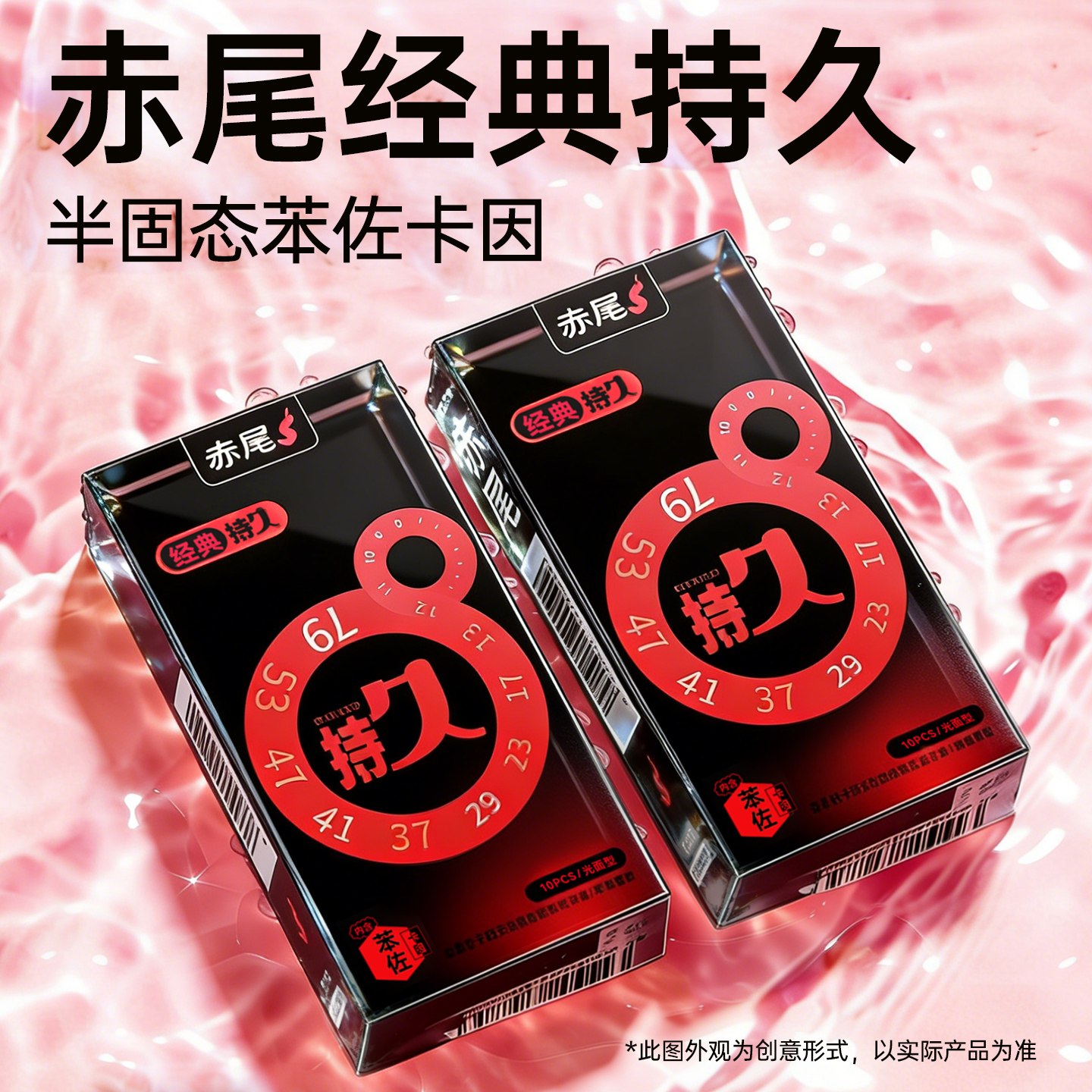 【持久延时套】赤尾避孕超薄避孕套官方正品旗舰店男用安全套bytt
