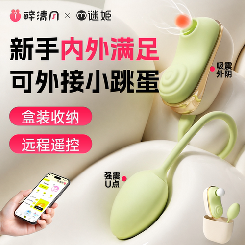 插入式静音夫妻共用床上助爱工具性含羞抱春