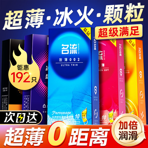 必入!名流超薄超值性价比~