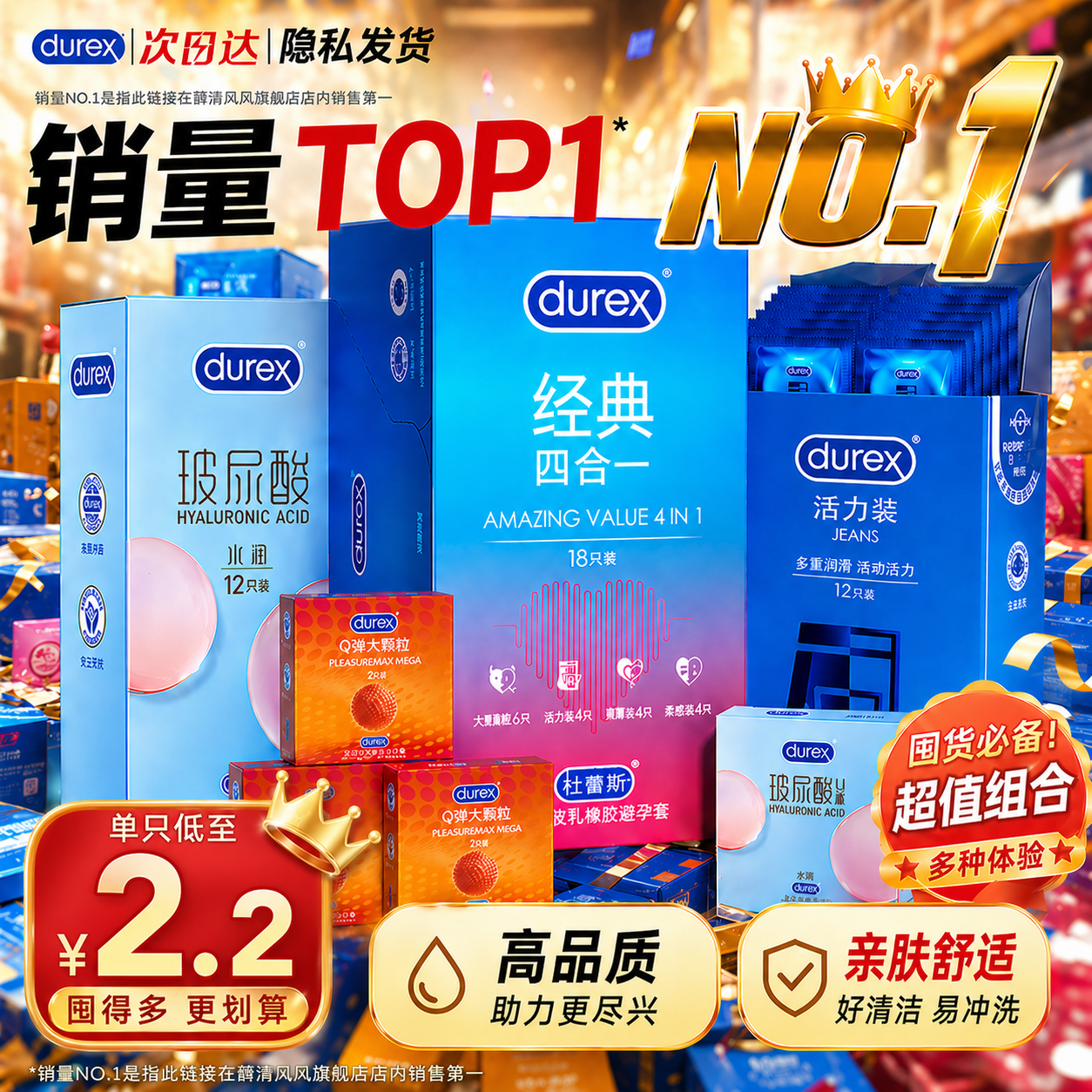 杜蕾斯玻尿酸囤货装避孕套超薄裸入安全套正品男持久装官方旗舰店