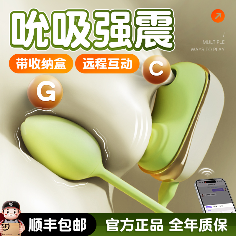 安可尼跳蛋远程遥控成人强震性情趣女用品女友小玩具女性自慰器