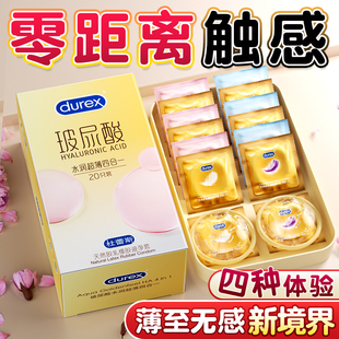 官方旗舰店001持久装 杜蕾斯避孕套超薄安全套正品 防男用byt