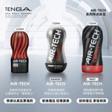 Tenga Импортный портативный авиационный кубок мужской продукт для взрослых секс вакуум сосающий чашка мастурбация артефакт настоящие зрелые женщины